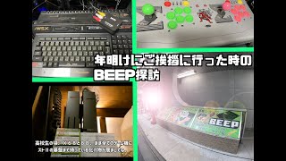 年明けに新年の挨拶(BEEP秋葉原）