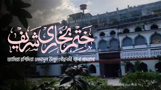 ২০২১/২২ইং শিক্ষাবর্ষের দাওরা (মাস্টার্স) ছাত্রদের পাগড়ী বিতরনী অনুষ্ঠান | Mahmud official 2.0 |