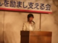 舟山康江参院議員、「戦いの場に立ったやすえちゃんを励まし支える会 in 南陽」でのあいさつ