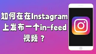 如果你发的Instagram没人看，收好这5个涨粉技巧 #instagram刷粉平台#instagram增加粉丝#Instagram涨粉平台