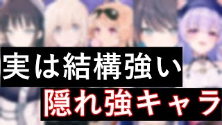 あんまり知られてない？実は結構強いキャラ紹介【アズレン】