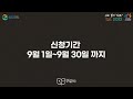 「gs파워와 같이하는 esg 장학생 선발」