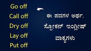 Commonly used Verbs: Go off, Pull off, Call off, Put off, Dry off, Marry off, Lay off, Pay off