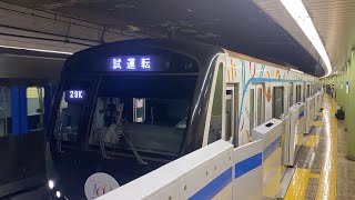 【警笛あり】3121F ATO試運転 29K 発車