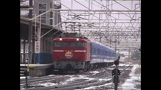 ２０１０年（平成２２年）１月５日　信越本線　柏崎駅　寝台特急「北陸」回送