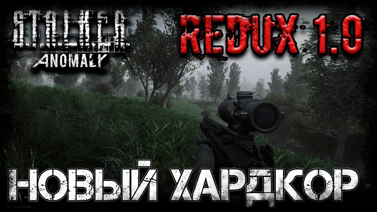 Anomaly redux 5.0. Сталкер аномалия 1.5.1 редукс. Сталкер аномалия 1.5.1 редукс 1.1. Сталкер аномалия 1.5.1 от megatiesto96. Stalker Anomaly Redux 1.1 мутанты.