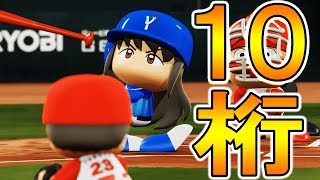 【パワプロ2018】#84 10桁達成！？大谷越えの日も近い？【最弱二刀流マイライフ・ゆっくり実況】