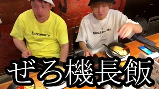 【ぜろらーめん】ぜろわん‼機長とラーメン屋に来ました5月16日