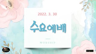 [바이블미디어BibleMedia_다니엘] 수요예배_어떠하든지 하나님의 뜻으로 만들어라(2022.03.30)