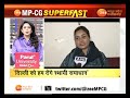 🔴live mp cg superfast news देखिए इस वक्त की मध्य प्रदेश छत्तीसगढ़ की बड़ी खबरें zee mpcg