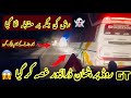 Bus Race On GT Road Sukkur Dangerous overtaking | Swat Express | Yutong Bus Service