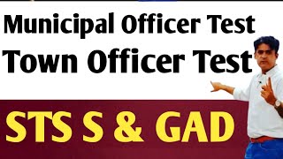 STS S&GAD test by Sukkur IBA || Municipal Officer & Town Officer test by SPSC || By Prof Rasheed