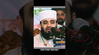 কোথাও যেতে পারি নাহ্😂😂 || #mizanur_rahman_azhari #azhari #bangla #waz #islamic