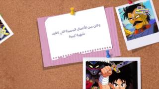 ذكريات سبيستونية - داي الشجاع - سبيستون | Spacetoon