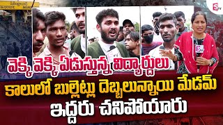 Students Emotional Words Over Police Counter At Secunderabad Railway Station |Agnipath Protest Issue