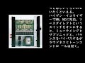 1987年 サンスイ au α607【当時評価】