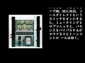 1987年 サンスイ au α607【当時評価】