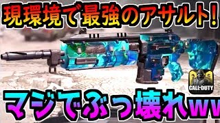 【CODモバイル】新武器「Man-O-War」が現環境トップの性能を持ってるんだけどwww【CODMOBILE】