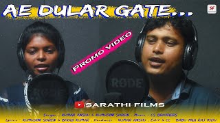 Ae Dular Gate Latest Santhali Promo Video Song // Kumar Anshu \u0026 Kumudini Soren.