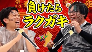 【新年初笑い】謎解きで羽根つきしたら顔面ラクガキだらけになって大爆笑