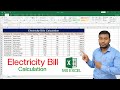 Perhitungan Tagihan Listrik di Microsoft Excel | Rumus Tagihan Listrik di MS Excel