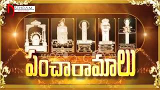 pancharamalu || asthram news || Devotional || Lord Shiva