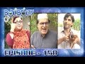 Bulbulay Ep 158 - ARY Digital Drama