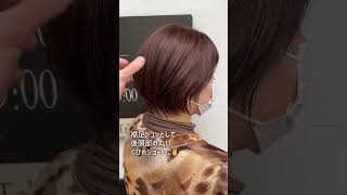 毛量多いお客様をショートヘアに！