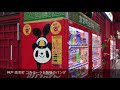 神戸 南京町 コカコーラ自販機のパンダ japanese food