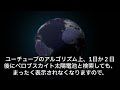 ペロブスカイト太陽電池②　壁に貼り付けた時の発電量