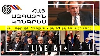 Live.Հայ Ազգային Կոնգրես 2-րդ (20-րդ) համագումարը