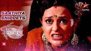 Urmila पहुंची Modi bhawan! | Saath Nibhaana Saathiya