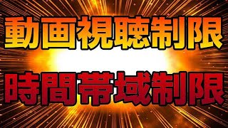 楽天モバイル　動画視聴制限 と 時間帯域制限 について 　APN設定は概要蘭に記載あるので参考にどうぞ！