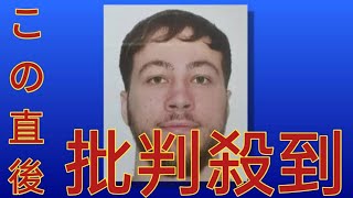 【速報】行方不明だったドイツ人大学生　和歌山沖の海上で遺体で見つかる　旅行中に連絡途絶える　スーツケースが駅のコインロッカーから発見