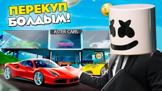 ПЕРЕКУП БОЛЫП АВТОСАЛОН АШТЫМ! АЛҒАШҚЫ ТАБЫС (Car For Sale Simulator ) #1