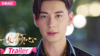 ENGSUB【TRAILER】一见倾心 Fall In Love EP6 预告 | 傲娇千金与痞帅司令决裂？| 陈星旭/张婧仪/林彦俊/陈欣予 | 优酷宠爱剧场 YOUKU ROMANCE