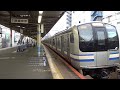 【e217系】船橋駅 3番線 旧発車メロディー『あざみ野 v1』