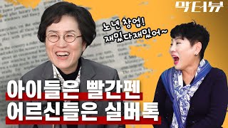 노년창업이 이렇게  재밌다구요?나도 할수 있을까??(이은숙 대표편)