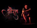 Aaurat | औरत | Short film Trailer 2020 |Kar Gang