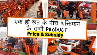 भारत की No.1 कंपनी Shaktiman के सभी Product एक छत के नीचे Pneumatic planter Rotavator Harvester