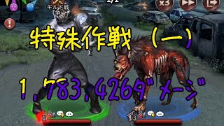 特殊作戦 一(紫、黄) 1,783,426ﾀﾞﾒｰｼﾞ 黄色染めパーティー【パズサバ】パズル\u0026サバイバル