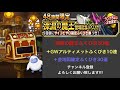 【dqmsl】dqmsl ガチャ！深淵の魔王ふくびき50連！サイコピサロ確定まで！【dqmslガチャ】【ドラクエモンスターズ 】