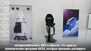 SpaceX: американская альтернатива «Союзу»