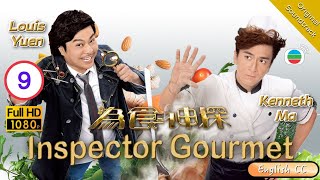 [Eng Sub] | TVB Comedy Drama | Inspector Gourmet 為食神探 09/20 | Kenneth Ma Louis Yuen | 2016