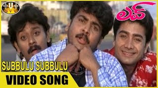 Subbulu Subbulu Video Song || Love Movie || Sivaji, Manya || Sri Venkateswara Videos