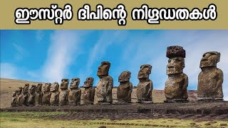 Mysteries of easter Island Chile explains in malayalam | tech with safwan |
