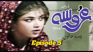 Classic Pakistani Drama |UROOSA | Old PTV Drama| Pakistani Drama|Episode:5