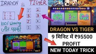 Dragon Vs Tiger Tricks || Dragon Vs Tiger || Dragon Vs Tiger Game || Dragon Vs Tiger Game Tricks