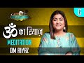 1 Hour OM Riyaz / Meditation / Chanting | Varsha Singh Dhanoa - Brent Goble | Riyaz TV - रियाज़ टीवी