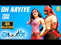 Oyaayiye Yaayiye - 4K Video Song | ஓ.. ஆயியே | Ayan | Suriya | Tamannah | #harrisjayaraj